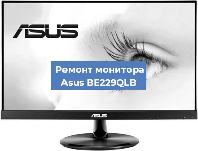 Замена экрана на мониторе Asus BE229QLB в Ижевске